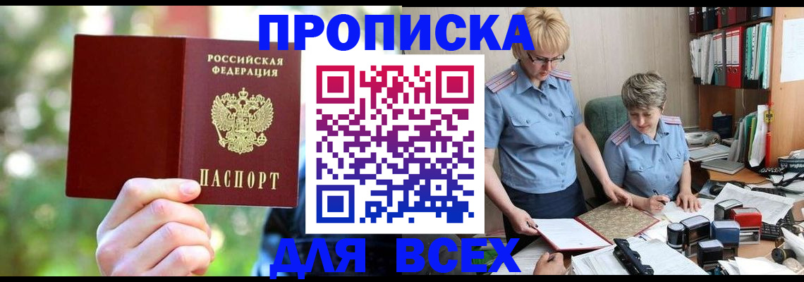 регистрация в Новотроицке