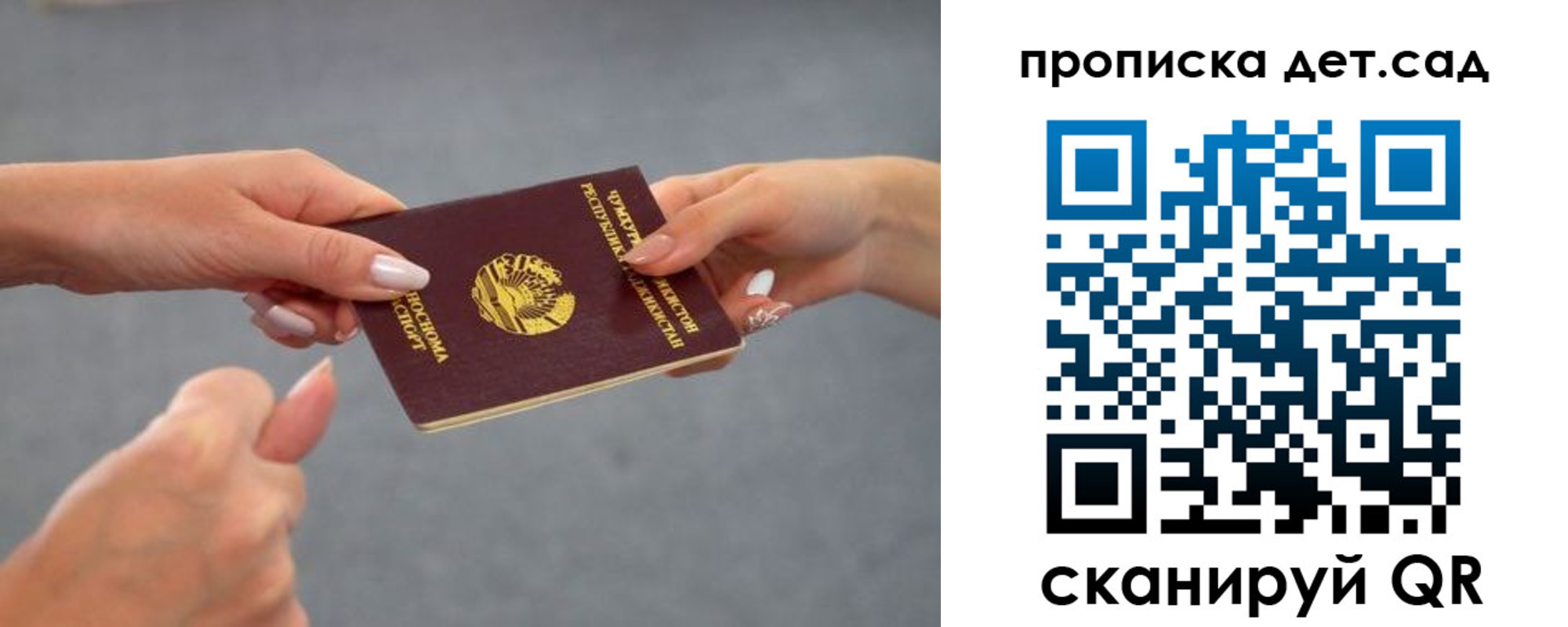 временная регистрация недорого в Новотроицке