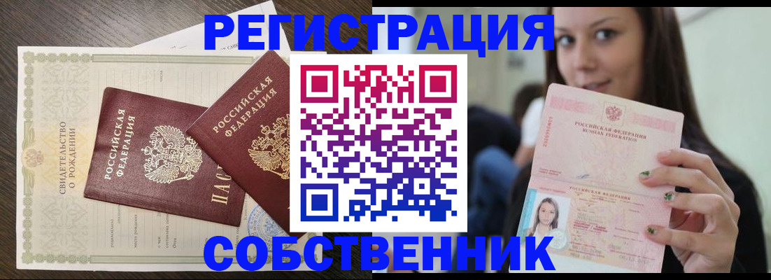 временная регистрация адрес в Новотроицке