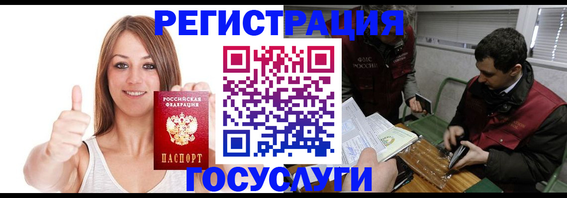 регистрация для дет. сада в Новотроицке