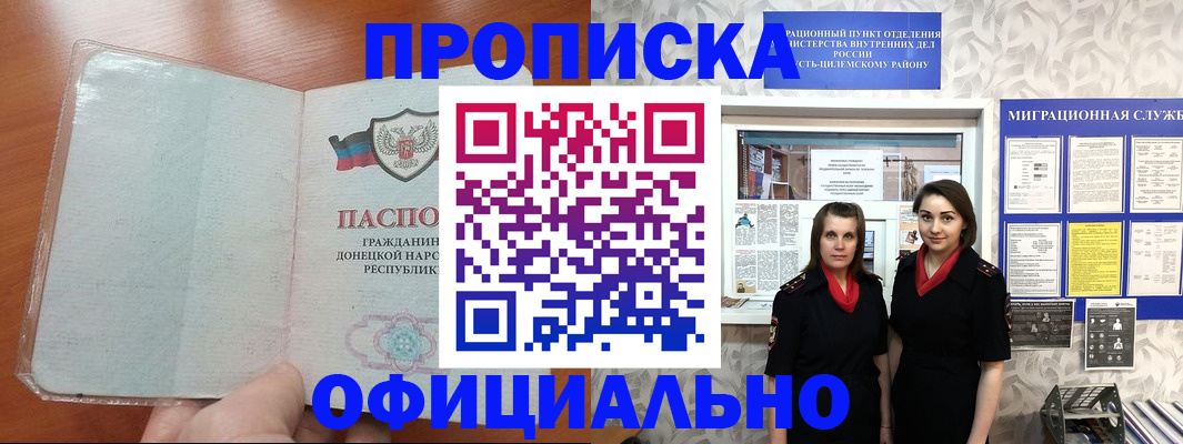 прописка для кредита в Новотроицке