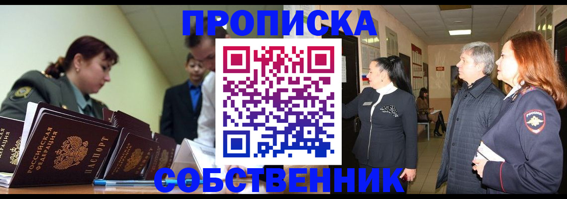 прописка иностранных граждан в Новотроицке